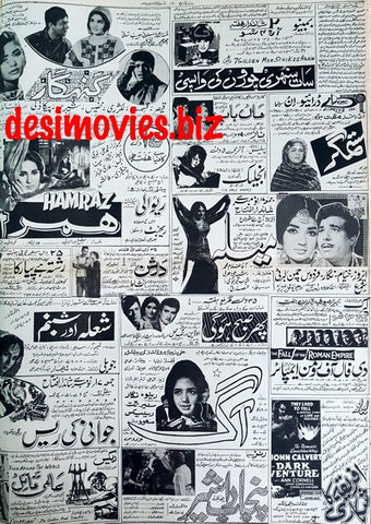 Cinema Adverts (1967) Press Adverts - 36 - Karachi 1967 - www.desimovies.biz