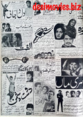 Cinema Adverts (1967) Press Adverts - 37 - Karachi 1967 - www.desimovies.biz