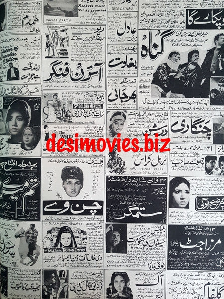 Cinema Adverts (1967) Press Adverts - 39 - Karachi 1967 - www.desimovies.biz