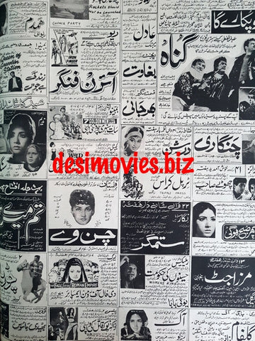 Cinema Adverts (1967) Press Adverts - 39 - Karachi 1967