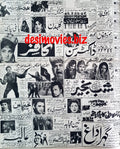 Cinema Adverts (1967) Press Adverts - 40 - Karachi 1967 - www.desimovies.biz