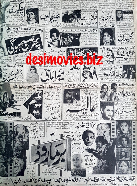 Cinema Adverts (1967) Press Adverts - 41 - Karachi 1967 - www.desimovies.biz