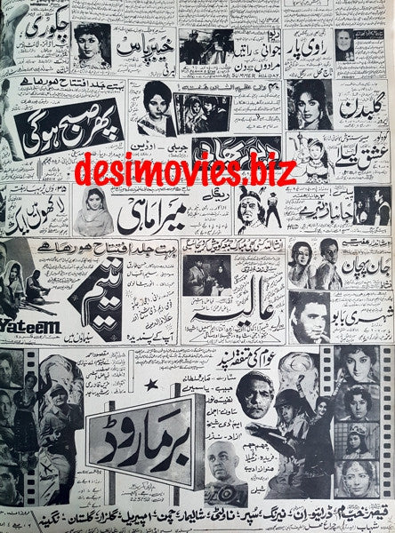 Cinema Adverts (1967) Press Adverts - 41 - Karachi 1967