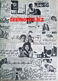 Cinema Adverts (1967) Press Adverts - 42 - Karachi 1967 - www.desimovies.biz