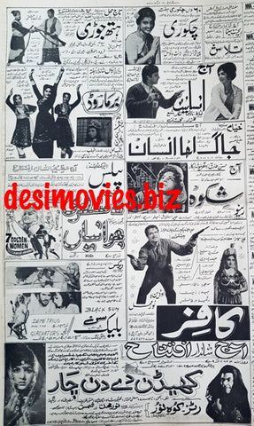Cinema Adverts (1967) Press Adverts - 43 - Karachi 1967 - www.desimovies.biz