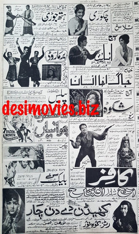 Cinema Adverts (1967) Press Adverts - 43 - Karachi 1967