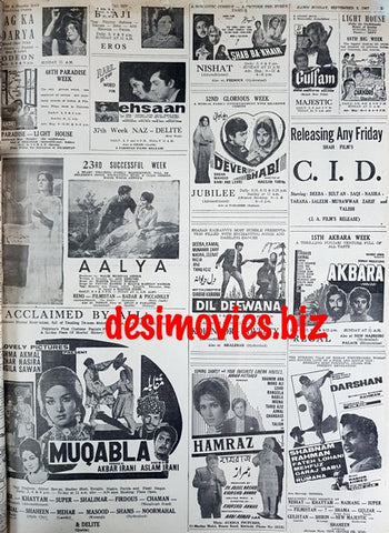 Cinema Adverts (1967) Press Adverts - 44 - Karachi 1967