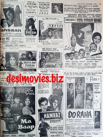 Cinema Adverts (1967) Press Adverts - 46 - Karachi 1967 - www.desimovies.biz