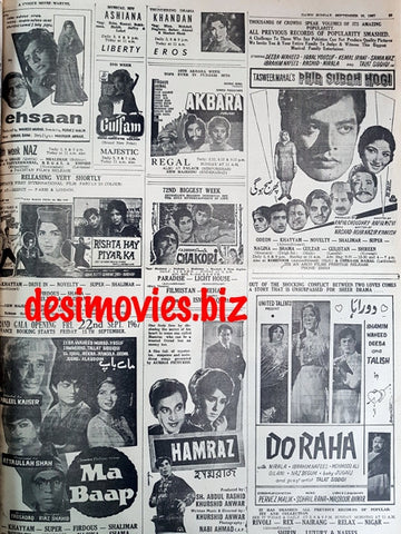 Cinema Adverts (1967) Press Adverts - 46 - Karachi 1967