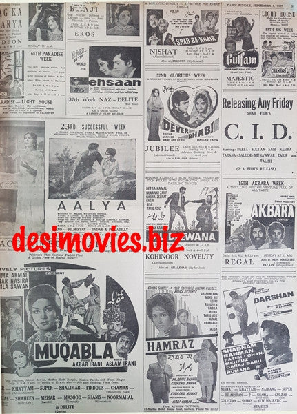 Cinema Adverts (1967) Press Adverts - 47 - Karachi 1967