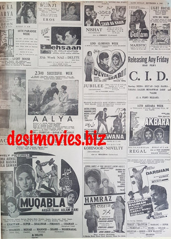 Cinema Adverts (1967) Press Adverts - 47 - Karachi 1967