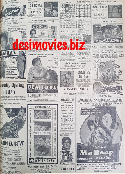 Cinema Adverts (1967) Press Adverts - 49 - Karachi 1967 - www.desimovies.biz