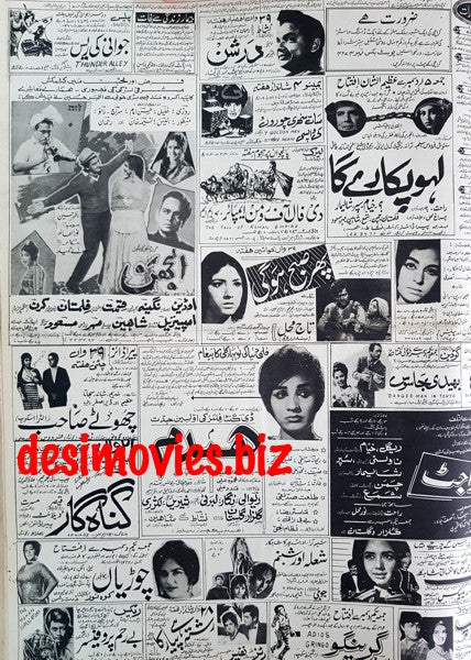 Cinema Adverts (1967) Press Adverts - 51 - Karachi 1967