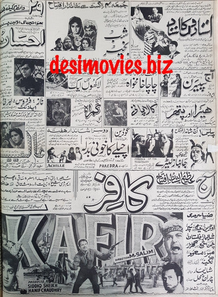 Cinema Adverts (1967) Press Adverts - 52 - Karachi 1967 - www.desimovies.biz