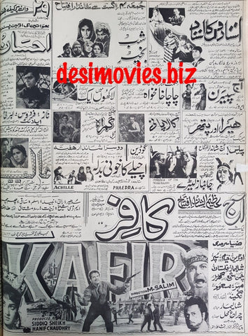 Cinema Adverts (1967) Press Adverts - 52 - Karachi 1967