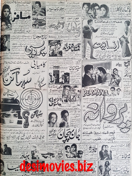 Cinema Adverts (1967) Press Adverts (13) - Karachi 1967 - www.desimovies.biz