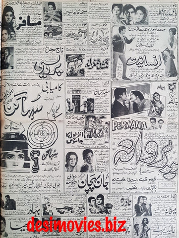 Cinema Adverts (1967) Press Adverts (13) - Karachi 1967