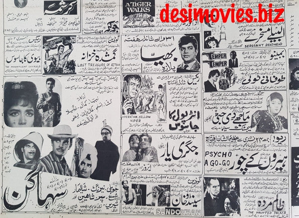 Cinema Adverts (1967) Press Adverts (15) - Karachi 1967 - www.desimovies.biz