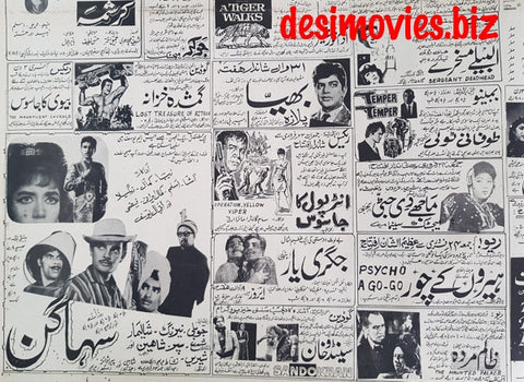 Cinema Adverts (1967) Press Adverts (15) - Karachi 1967