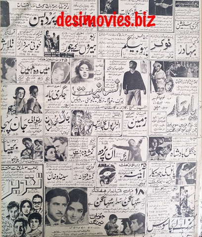 Cinema Adverts (1967) Press Adverts (18) - Karachi 1967 - www.desimovies.biz