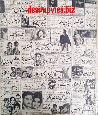 Cinema Adverts (1967) Press Adverts (18) - Karachi 1967