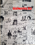 Cinema Adverts (1967) Press Adverts (19) - Karachi 1967 - www.desimovies.biz