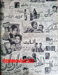 Cinema Adverts (1967) Press Adverts (20) - Karachi 1967 - www.desimovies.biz