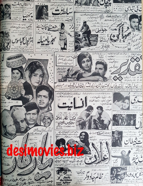Cinema Adverts (1967) Press Adverts (20) - Karachi 1967 - www.desimovies.biz