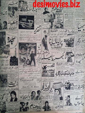 Cinema Adverts (1967) Press Adverts (21) - Karachi 1967