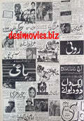 Cinema Adverts (1967) Press Adverts (24) - Karachi 1967 - www.desimovies.biz