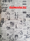 Cinema Adverts (1967) Press Adverts (25) - Karachi 1967 - www.desimovies.biz