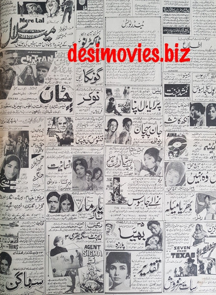 Cinema Adverts (1967) Press Adverts (25) - Karachi 1967