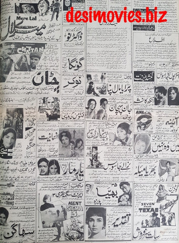 Cinema Adverts (1967) Press Adverts (26) - Karachi 1967 - www.desimovies.biz