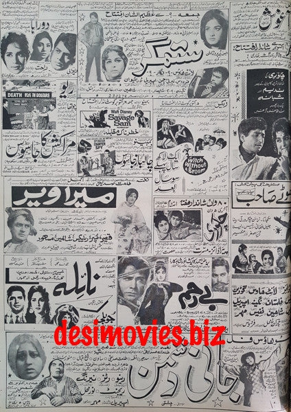 Cinema Adverts (1967) Press Adverts - 27 - Karachi 1967 - www.desimovies.biz