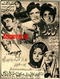 Commander (1968) Press Ad - Karachi 1968 - www.desimovies.biz