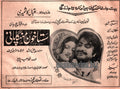 Sasta Khoon Mehnga Pani (1974) Advert - www.desimovies.biz