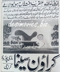 Crown Cinema Opening Soon in Karachi (1970) Press Ad - www.desimovies.biz