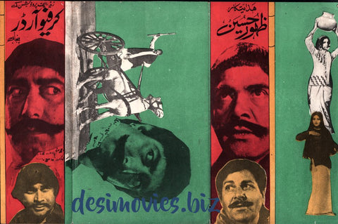 Curfew Order (1978) Booklet - www.desimovies.biz