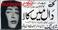 Daal Mein Kala (1962) Press Ad - www.desimovies.biz