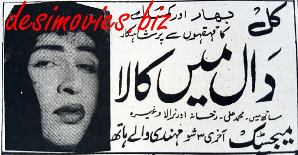 Daal Mein Kala (1962) Press Ad