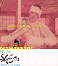 Daman Aur Chingari (1973) Movie Still 1 - www.desimovies.biz