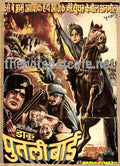Daku Putli Bai (1972) - www.desimovies.biz