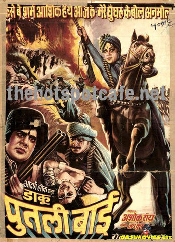 Daku Putli Bai (1972)