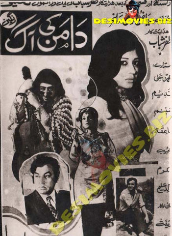 Daman Ki Aag (1976) Original Poster Card - www.desimovies.biz