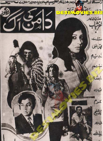 Daman Ki Aag (1976) Original Poster Card