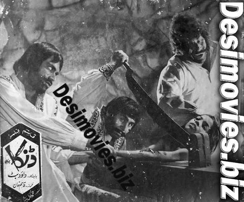Danka+Kharak (1977) Movie Still 3