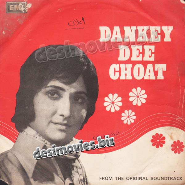 Elaan+Dankey di Choat (1978) - 45 Cover - www.desimovies.biz