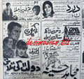 Dard (1969) Press Ad - www.desimovies.biz
