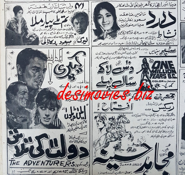 Dard (1969) Press Ad - www.desimovies.biz