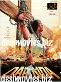 Reshmi Rumal (1984) - www.desimovies.biz